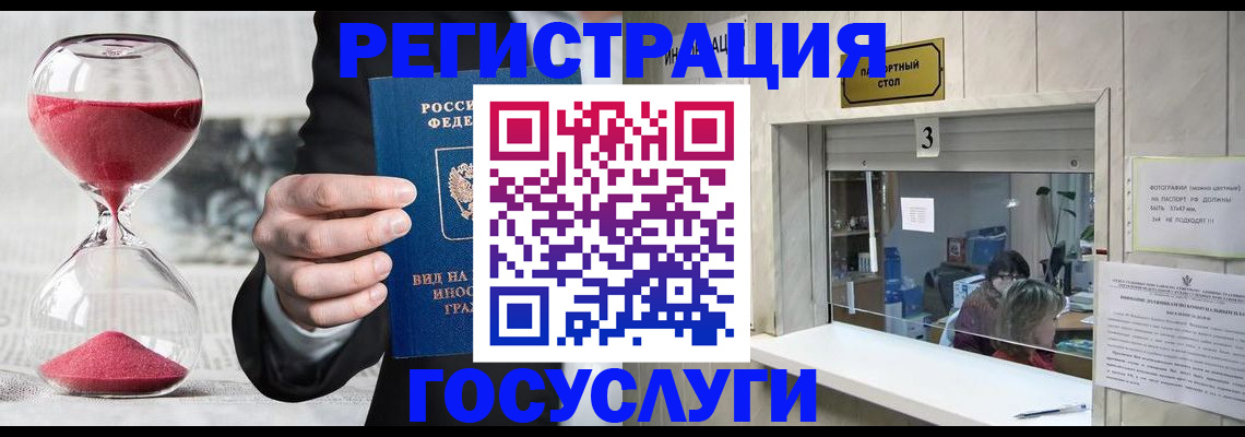 временная регистрация купить в Саяногорске