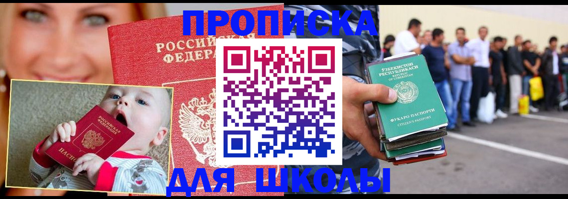 временная регистрация госуслуги в Саяногорске